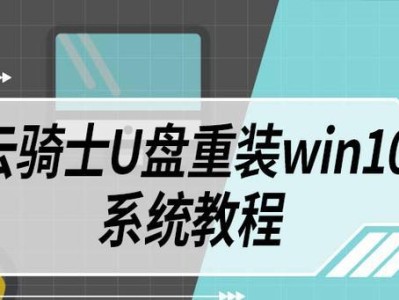 W7系统升级至Win10系统的详细教程（简单操作一键升级，让你尽享Win10系统的全新体验）