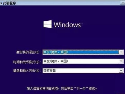 Win10U盘安装教程（详细步骤带你一键安装Win10U盘）