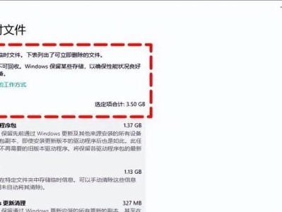 轻松清理垃圾文件，优化电脑性能（通过Windows+R命令快速清除无用文件，让电脑更加流畅）