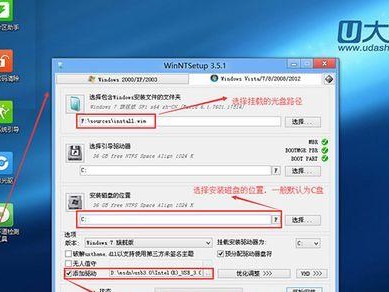 使用UEFI系统安装Windows7教程（从零开始，轻松安装UEFI系统中的Windows7）