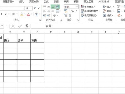 新手如何制作Excel表头（通过掌握关键技巧，快速创建专业的Excel表头）