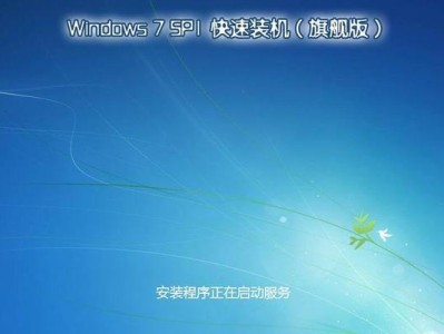 Win7旗舰版重装系统教程图解（简明易懂的步骤指南，助你快速完成系统重装）