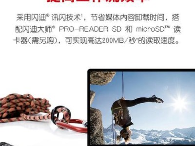 闪迪内存卡拆卸教程（学会拆卸闪迪内存卡，轻松扩展存储空间）