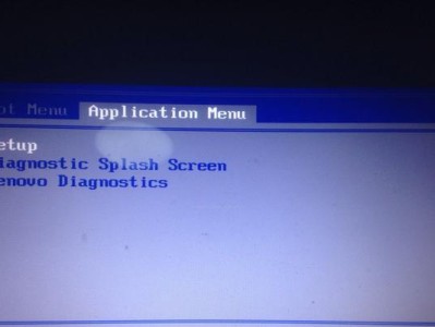 联想Win7U盘重装系统教程（一步步教你如何使用联想Win7U盘重装系统）