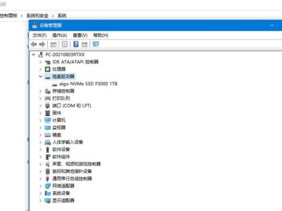 SSD固态硬盘分区教程（详解SSD固态硬盘的分区步骤和技巧，让你的电脑高速运行）