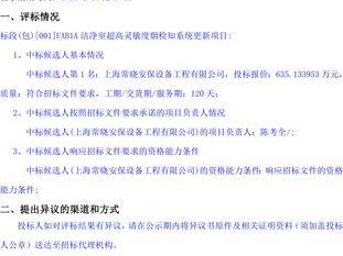 华虹宏力半导体（技术突破、市场份额稳居第一、创新引领行业发展）