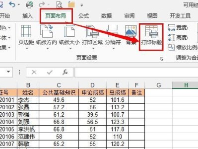 电脑制作表格教程（轻松学习如何利用电脑制作表格）