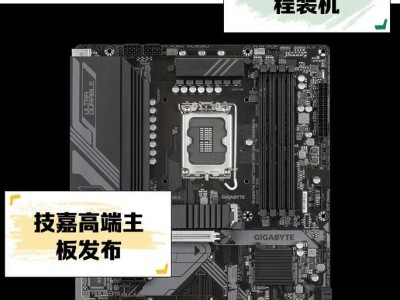 技嘉降BIOS教程（学会如何降低技嘉主板的BIOS版本，提高电脑性能）