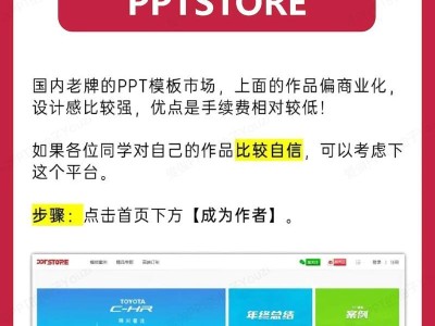 手机做PPT课件制作指南（借助手机轻松制作出精美PPT课件）