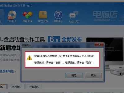 一步步学习如何通过U盘启动杀毒（用U盘进行全面杀毒，守护您的电脑安全）