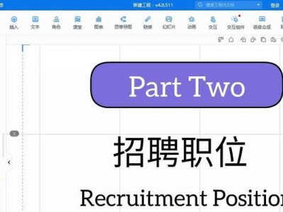 从零开始，掌握PPT制作的入门教程（轻松学会PPT制作，打造专业演示文稿）