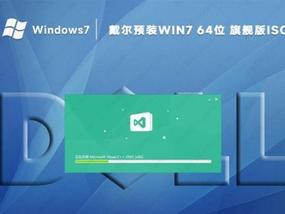 戴尔笔记本安装Win7系统教程（详细教你如何在戴尔笔记本上安装Windows7系统）