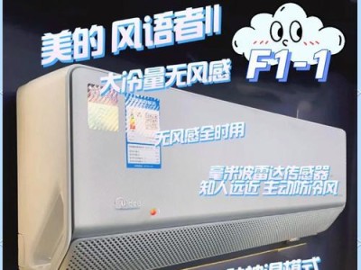 美的空调1P的性能和特点（省电高效、静音舒适，1P空调的优势一览）