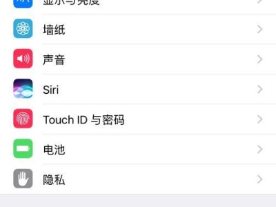 苹果手机改系统安装教程（详细步骤和注意事项）