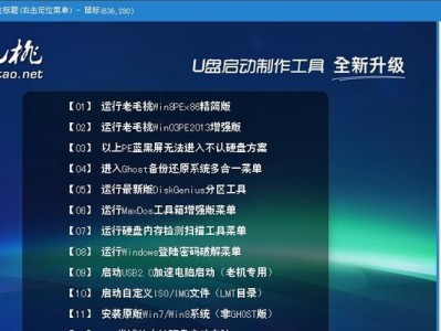 老毛桃PE安装系统教程（详解老毛桃PE系统安装步骤，让你轻松安装系统）