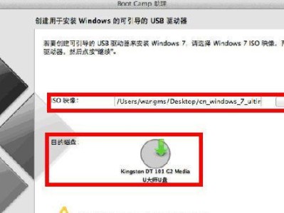 苹果笔记本系统刷机教程（快速了解如何刷苹果笔记本系统，发挥最大潜力）