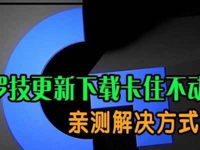 提高电脑性能的技巧（解决电脑迟缓卡顿问题的有效方法）