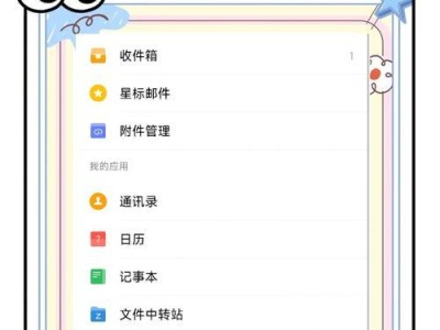 新用户注册邮箱的步骤详解（简单易懂，轻松上手，快速完成注册）
