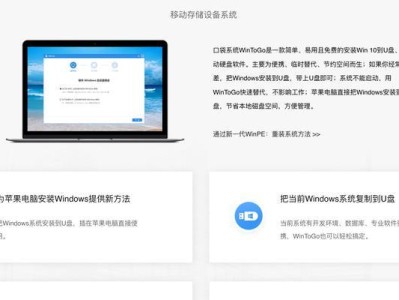 无线硬盘的使用教程（轻松实现无线存储和传输，解放您的数据）