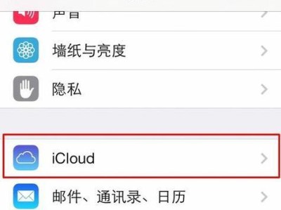 如何申请苹果ID账号（免费注册苹果ID账号，畅享苹果产品与服务）