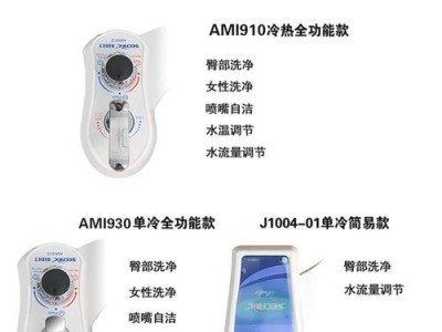 坐便冲洗器的性改变（为您带来更加清洁、舒适的卫生体验）