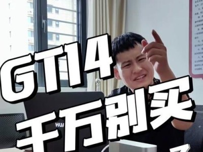 GT714显卡性能评测（深入探究GT714显卡的性能和性价比）