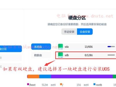 轻松学会安装双系统，打造多重操作体验（详细教程教你一步步完成双系统安装）