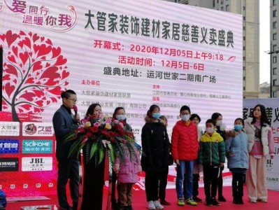 侍家家居管家（专业管家服务让您的生活更加便捷舒适）