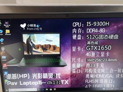 光影精灵4重装系统教程（详细教程、图文并茂，让你的电脑焕然一新）