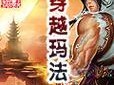 Win7系统盘教程（掌握Win7系统盘的使用方法，提升电脑性能，解决常见问题）