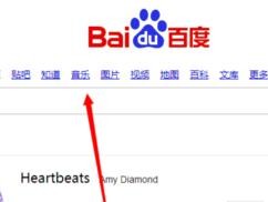 探索百度音乐的无限魅力（百度音乐）