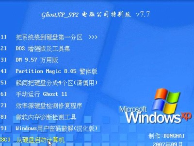 详解XP系统手动安装教程（完全自主掌控，享受定制化安装体验）