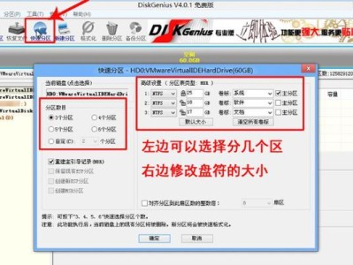 使用GPT装Win7教程（一键搞定，快速完成Win7系统的安装与部署）