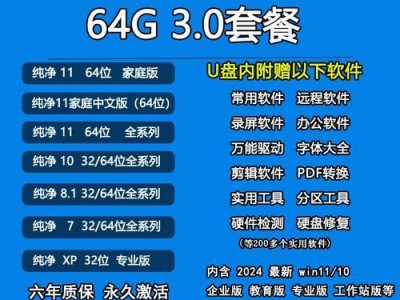 轻松制作U盘一键做系统教程（快速搭建个人系统，零基础也能操作！）