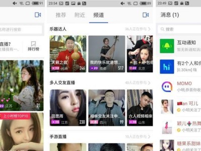 陌陌互赞（揭秘陌陌互赞的真相与影响力）