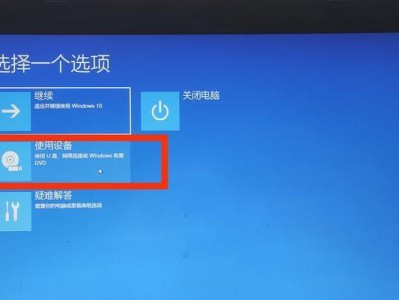 手把手教你制作U盘启动盘安装Win10系统（简单操作，快速安装，轻松享受Win10系统的乐趣）