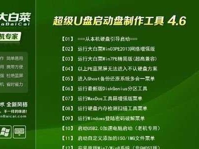 使用优盘装系统Win7系统教程（一步步教你如何使用优盘轻松安装Win7系统）