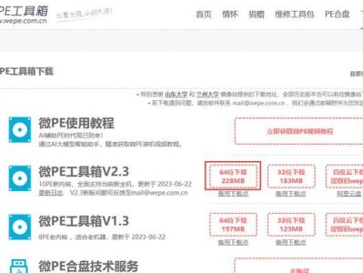 使用PE的U盘进行系统还原教程（以PE的U盘恢复电脑系统，轻松解决各类问题）