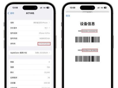苹果官网序列号查询功能解析（深入探讨苹果官网序列号查询的使用方法和优势）