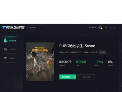浏览国外网站的加速器推荐（提升网络速度，畅享全球信息）
