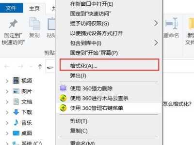 U盘操作系统（通过U盘轻松删除启动系统，让您的电脑恢复原状）