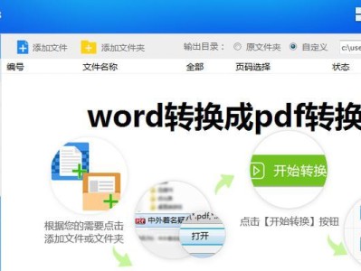 将PDF转换为图片格式的简便方法（探索如何将PDF文档快速、轻松地保存为图片格式）