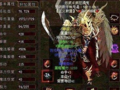 探索IBMT450的功能和性能（高效处理、便携设计、稳定可靠）