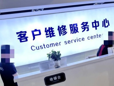 苹果维修服务质量调查（揭示苹果维修服务的可靠性与效率）