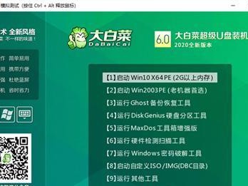 一步一步教你重装索尼手提电脑大白菜系统（轻松搞定，让你的电脑焕然一新）