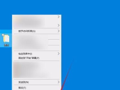 如何给文件夹加密码保护？（简单而有效的方法来保护您的文件夹）