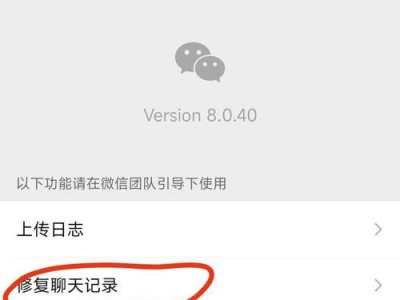 电脑上登微信的方法（不用手机也能轻松使用微信的技巧）