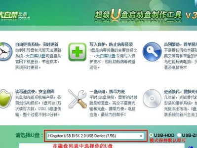 用大白菜U盘安装ISO系统的详细教程（以大白菜U盘为工具，轻松安装ISO系统）