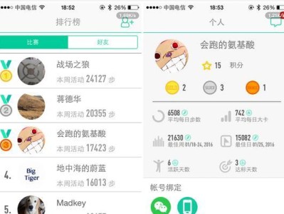 维乐手环——助你健康与活力的智能伴侣（探索无限可能，拥抱健康生活）