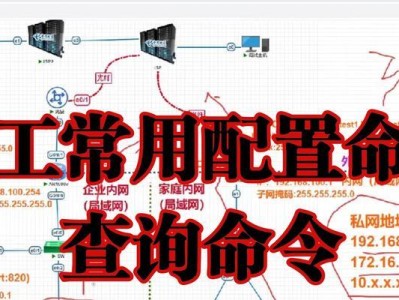 查询电脑IP地址的命令（使用命令行查询电脑IP地址）